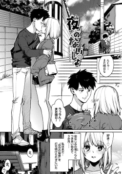 Page 164 of Mutsuri Bloom