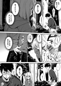 Page 167 of Mutsuri Bloom