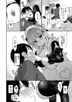 Page 51 of Mutsuri Bloom