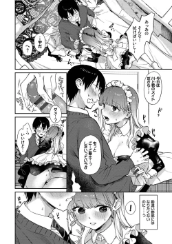 Page 61 of Mutsuri Bloom