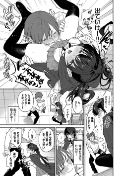 Page 82 of Mutsuri Bloom