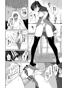 Page 85 of Mutsuri Bloom