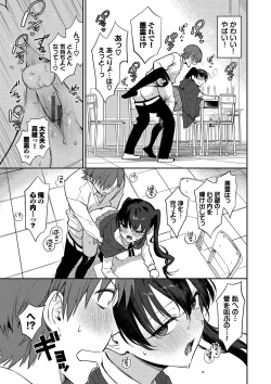 Page 88 of Mutsuri Bloom