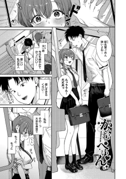 Page 96 of Mutsuri Bloom