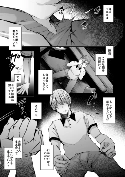Page 44 of Seifu Kounin Sex Counselor ni Netorareta Boku no Tsuma