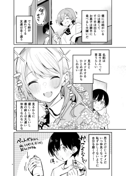 Page 3 of Osama na Kanojo