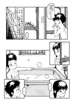 Page 16 of CFNM NikkiVol. 1