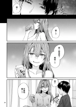 Page 31 of Osagari Sex Friend Another 2 - Pass The Sex Friend Another  Vol. 2