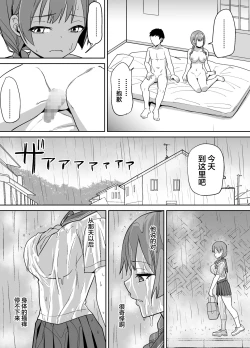 Page 21 of Inaka de wa Kwaii Kanojo wo Furyou no Senpai ni Netorare