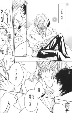 Page 13 of Katekyo Hitman Reborn