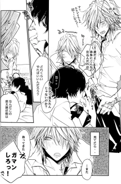 Page 31 of Katekyo Hitman Reborn