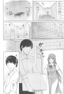 Page 11 of Muramura Monban-san no Kyuukei Jikan