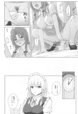 Page 9 of Muramura Monban-san no Kyuukei Jikan