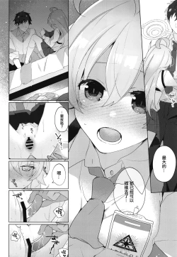 Page 11 of Oji-san to Love Icha Hatsu Ecchi Bon