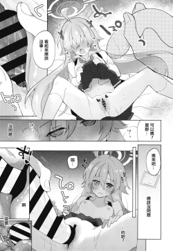 Page 12 of Oji-san to Love Icha Hatsu Ecchi Bon