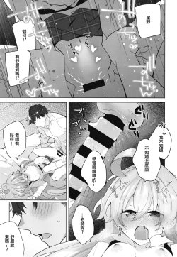 Page 16 of Oji-san to Love Icha Hatsu Ecchi Bon