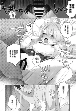 Page 17 of Oji-san to Love Icha Hatsu Ecchi Bon
