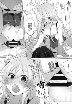 Page 21 of Oji-san to Love Icha Hatsu Ecchi Bon