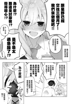 Page 2 of Oji-san to Love Icha Hatsu Ecchi Bon