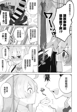 Page 4 of Oji-san to Love Icha Hatsu Ecchi Bon