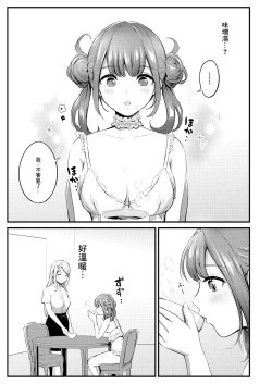 Page 21 of Frill no Shita no Netsu