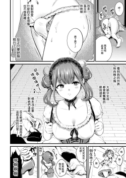 Page 6 of Frill no Shita no Netsu