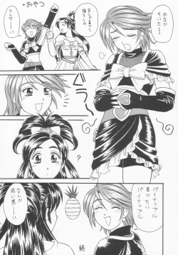 Page 25 of Futari De Cure Cure!!