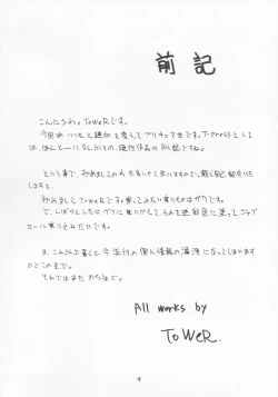 Page 4 of Futari De Cure Cure!!