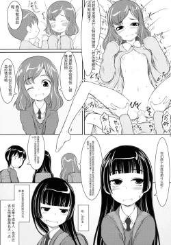 Page 8 of Mei wa 〇1 Hen