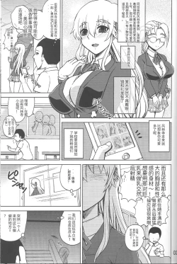 Page 2 of Shijou Saikyou no Doukyuusei Fuurinji Miu | 史上最强的同级生·风林寺美羽