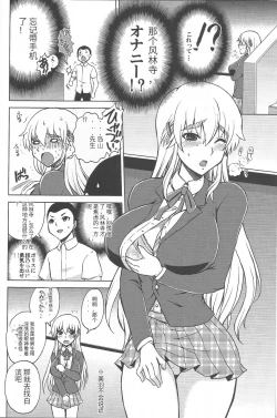 Page 3 of Shijou Saikyou no Doukyuusei Fuurinji Miu | 史上最强的同级生·风林寺美羽