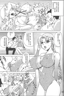 Page 8 of Shijou Saikyou no Doukyuusei Fuurinji Miu | 史上最强的同级生·风林寺美羽