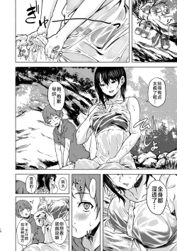 Page 18 of Motto Okkina Saori-chan wa Bukiyou ni Eroi