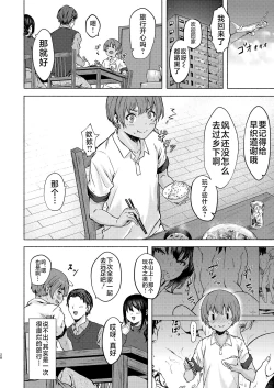 Page 28 of Motto Okkina Saori-chan wa Bukiyou ni Eroi