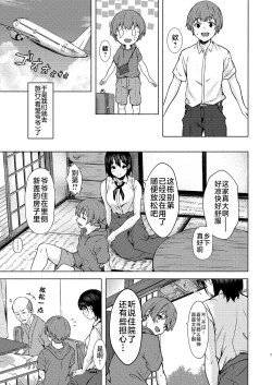 Page 7 of Motto Okkina Saori-chan wa Bukiyou ni Eroi