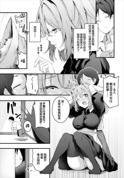 Page 3 of Bukiyou na Kimochi