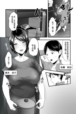 Page 3 of Dosukebe Bakunyuu Hitodzuma no Omanko Massage Beit ni Doutei ga Saiyousareta Ken.