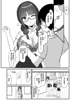 Page 13 of Class no Gal-tachi ni Netorareta Boku