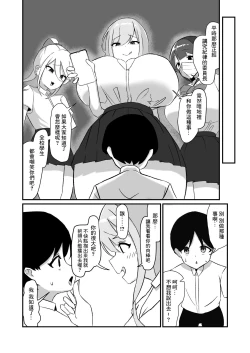 Page 16 of Class no Gal-tachi ni Netorareta Boku