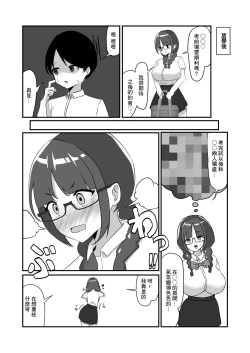 Page 29 of Class no Gal-tachi ni Netorareta Boku