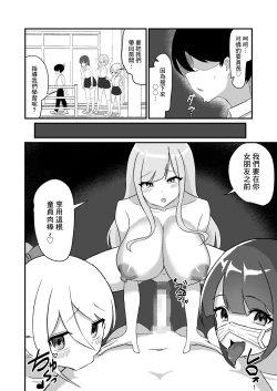 Page 30 of Class no Gal-tachi ni Netorareta Boku