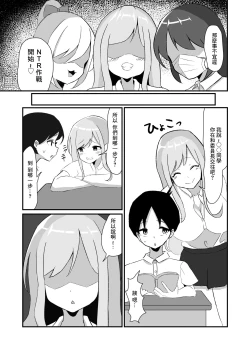 Page 7 of Class no Gal-tachi ni Netorareta Boku