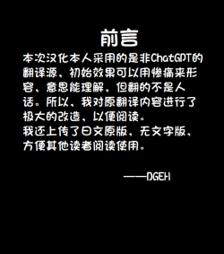 Page 2 of Maso-katsu