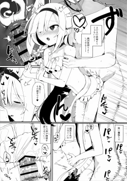 Page 24 of Plana no Oshigoto