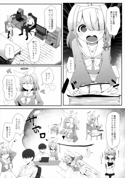 Page 2 of Plana no Oshigoto