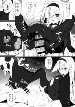 Page 9 of Plana no Oshigoto