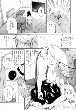 Page 108 of Sono Iki ga Tomaru toki