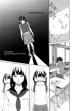 Page 110 of Sono Iki ga Tomaru toki