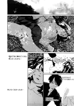 Page 111 of Sono Iki ga Tomaru toki