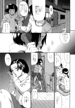 Page 12 of Sono Iki ga Tomaru toki